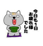 【敬語】ネコ三兄弟二郎26（個別スタンプ：17）
