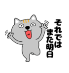 【敬語】ネコ三兄弟二郎26（個別スタンプ：20）