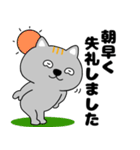 【敬語】ネコ三兄弟二郎26（個別スタンプ：22）