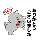 【敬語】ネコ三兄弟二郎26（個別スタンプ：24）