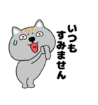【敬語】ネコ三兄弟二郎26（個別スタンプ：27）