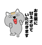 【敬語】ネコ三兄弟二郎26（個別スタンプ：34）