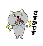 【敬語】ネコ三兄弟二郎26（個別スタンプ：35）