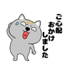 【敬語】ネコ三兄弟二郎26（個別スタンプ：37）