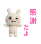 羊毛フェルト風 ☆ふんわかウサギ（個別スタンプ：7）