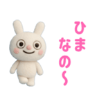 羊毛フェルト風 ☆ふんわかウサギ（個別スタンプ：11）