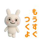 羊毛フェルト風 ☆ふんわかウサギ（個別スタンプ：15）