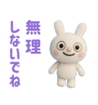 羊毛フェルト風 ☆ふんわかウサギ（個別スタンプ：17）
