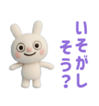 羊毛フェルト風 ☆ふんわかウサギ（個別スタンプ：22）