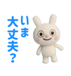 羊毛フェルト風 ☆ふんわかウサギ（個別スタンプ：23）