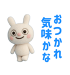 羊毛フェルト風 ☆ふんわかウサギ（個別スタンプ：33）