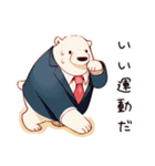 散歩するしろくま先輩社員（個別スタンプ：17）