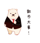 散歩するしろくま先輩社員（個別スタンプ：18）