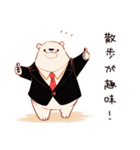 散歩するしろくま先輩社員（個別スタンプ：39）