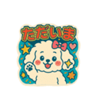 レトロポップわんこ（個別スタンプ：14）
