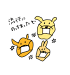 これがうさぎだと？（個別スタンプ：4）