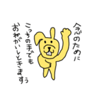 これがうさぎだと？（個別スタンプ：11）