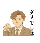 イケおじサラリーマンの日常（個別スタンプ：4）