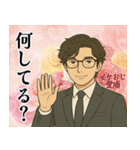 イケおじサラリーマンの日常（個別スタンプ：17）