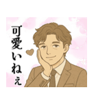 イケおじサラリーマンの日常（個別スタンプ：21）