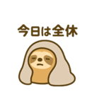 全力でのんびりするナマケモノ②（個別スタンプ：1）