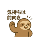 全力でのんびりするナマケモノ②（個別スタンプ：4）