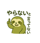 全力でのんびりするナマケモノ②（個別スタンプ：6）