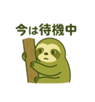 全力でのんびりするナマケモノ②（個別スタンプ：8）