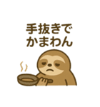 全力でのんびりするナマケモノ②（個別スタンプ：9）