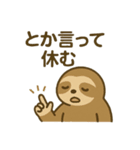 全力でのんびりするナマケモノ②（個別スタンプ：10）