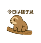 全力でのんびりするナマケモノ②（個別スタンプ：12）