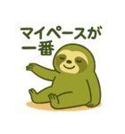 全力でのんびりするナマケモノ②（個別スタンプ：13）