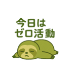 全力でのんびりするナマケモノ②（個別スタンプ：14）