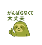 全力でのんびりするナマケモノ②（個別スタンプ：15）
