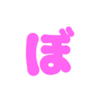 3-3ひらがな(ピンク)アレンジ用等 平仮名（個別スタンプ：8）
