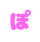 3-3ひらがな(ピンク)アレンジ用等 平仮名（個別スタンプ：13）