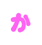 1-3ひらがな(ピンク)アレンジ用等 平仮名（個別スタンプ：6）