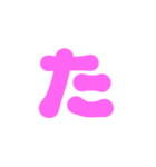 1-3ひらがな(ピンク)アレンジ用等 平仮名（個別スタンプ：16）