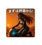 宇宙移民計画、爆進！（個別スタンプ：2）