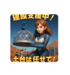 宇宙移民計画、爆進！（個別スタンプ：5）