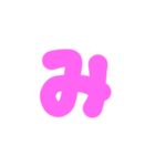 2-3ひらがな(ピンク)アレンジ用等 平仮名（個別スタンプ：2）