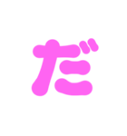 2-3ひらがな(ピンク)アレンジ用等 平仮名（個別スタンプ：29）