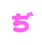 2-3ひらがな(ピンク)アレンジ用等 平仮名（個別スタンプ：30）