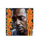 【号泣する⁉︎メンヘラのゲイ黒人男性】（個別スタンプ：31）