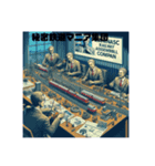 秘密鉄道マニア集団『鉄人グループ』（個別スタンプ：4）