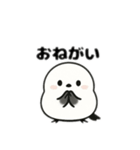 シマエナガ日本語バージョン（個別スタンプ：13）