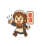登山メイドのスタンプ（個別スタンプ：14）