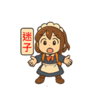 登山メイドのスタンプ（個別スタンプ：15）