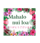 アロハな花たち ありがとうスタンプ（個別スタンプ：2）