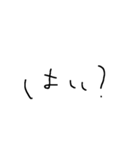 日常会話用也（個別スタンプ：1）